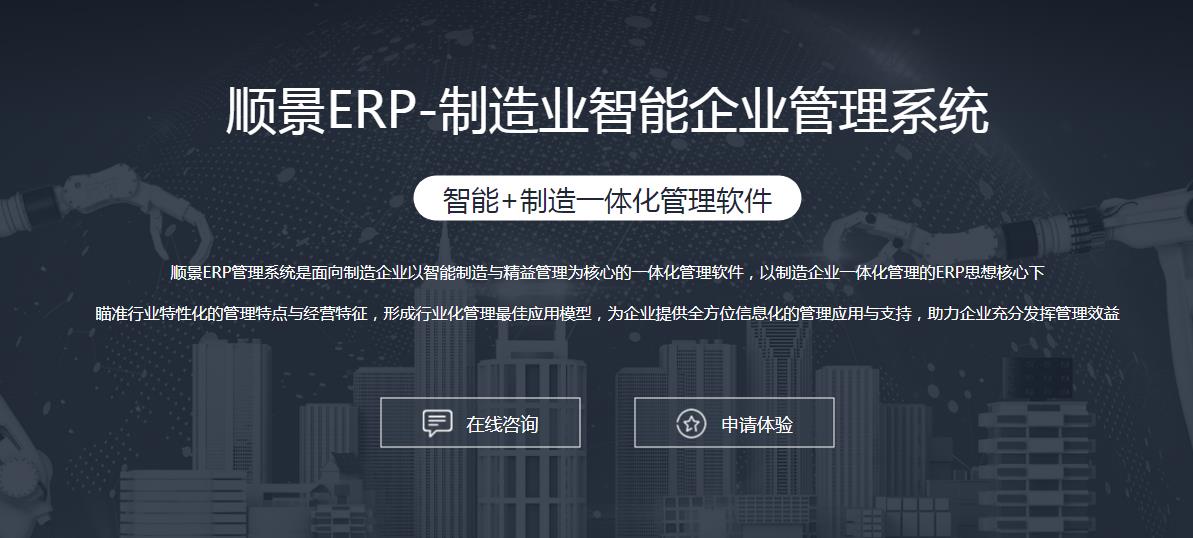 ERP开云官方网页版官网-开云（中国）
上线后如何做好运营维护?