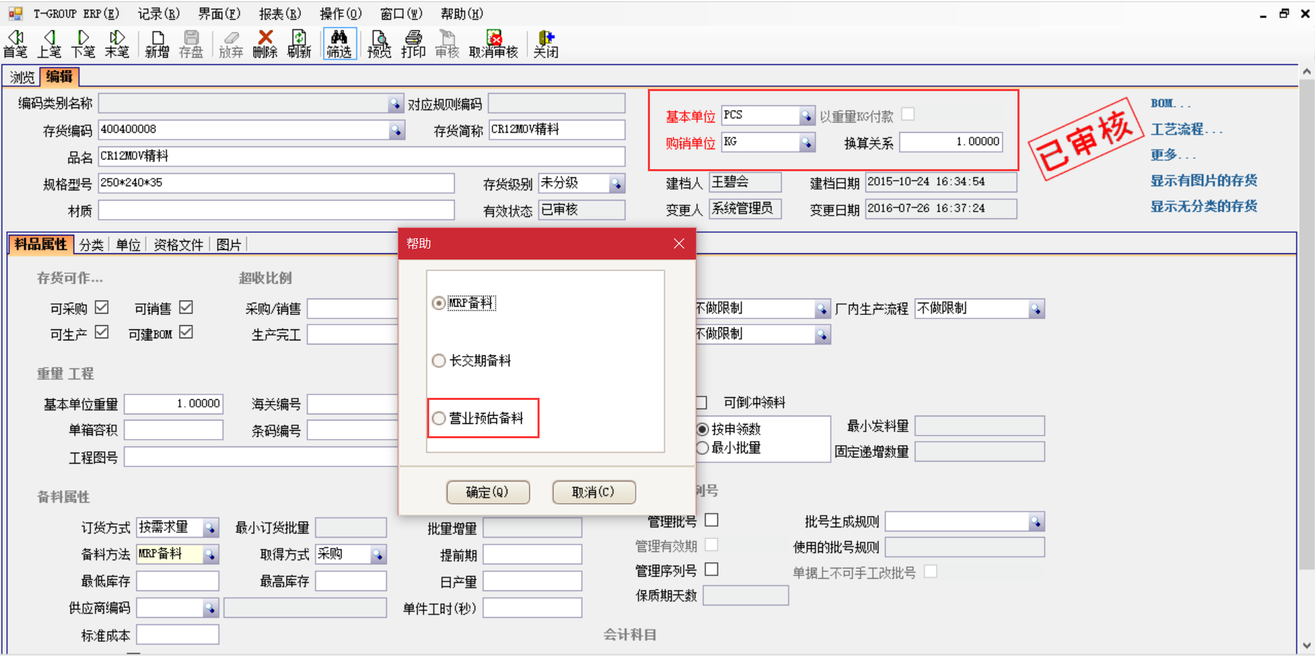 erp开云官方网页版官网-开云（中国）
入门使用操作教程