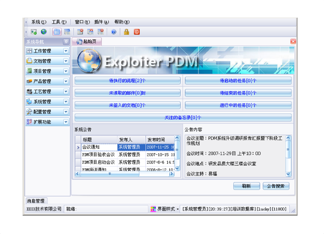 如何有效减少erp开云官方网页版官网-开云（中国）
的实施成本?